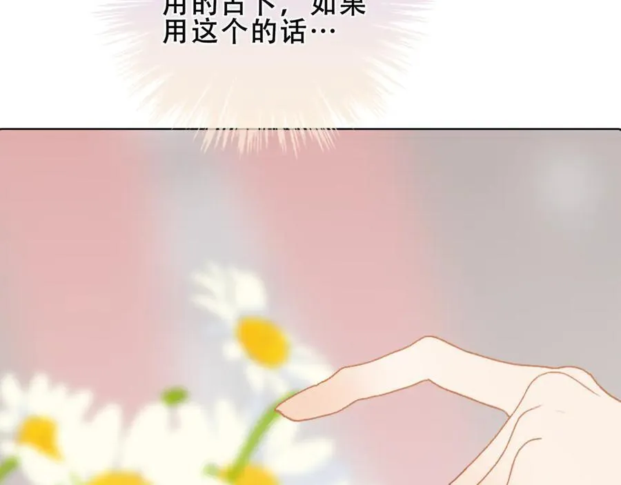 第36话 占星师与制药的学院 第52页