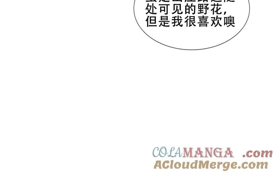 第36话 占星师与制药的学院 第57页