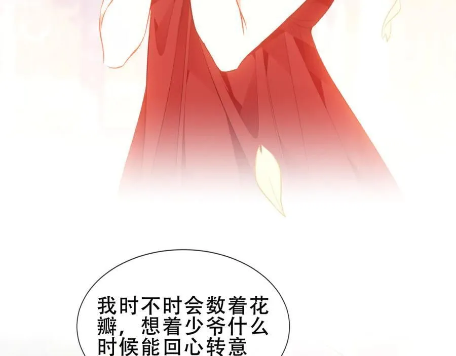 第36话 占星师与制药的学院 第60页