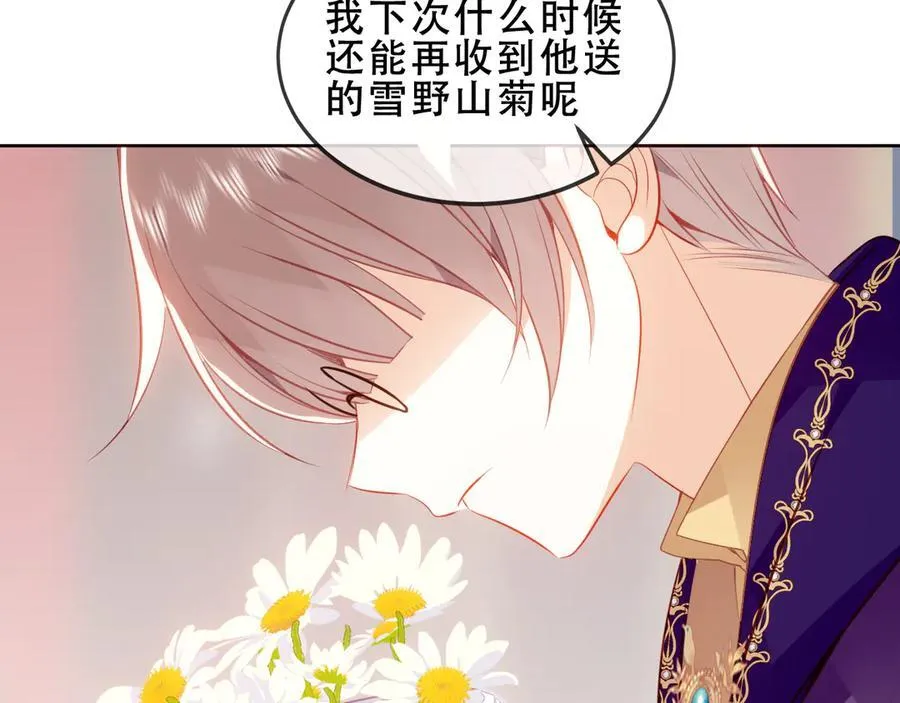 第36话 占星师与制药的学院 第63页