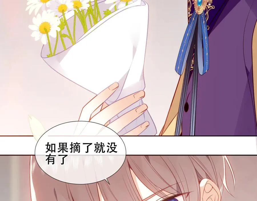第36话 占星师与制药的学院 第64页