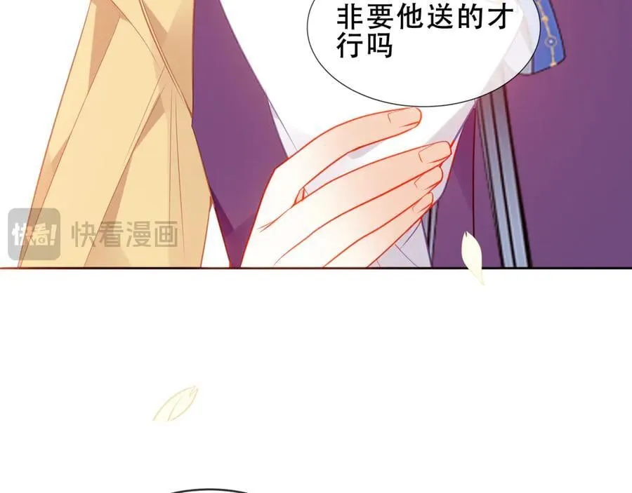 第36话 占星师与制药的学院 第66页
