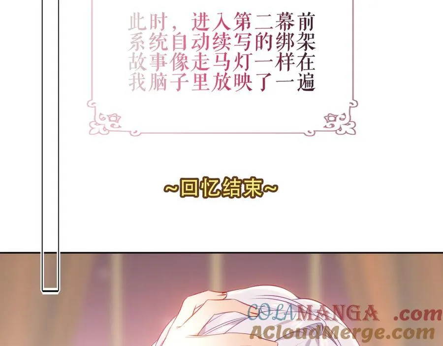 第36话 占星师与制药的学院 第77页