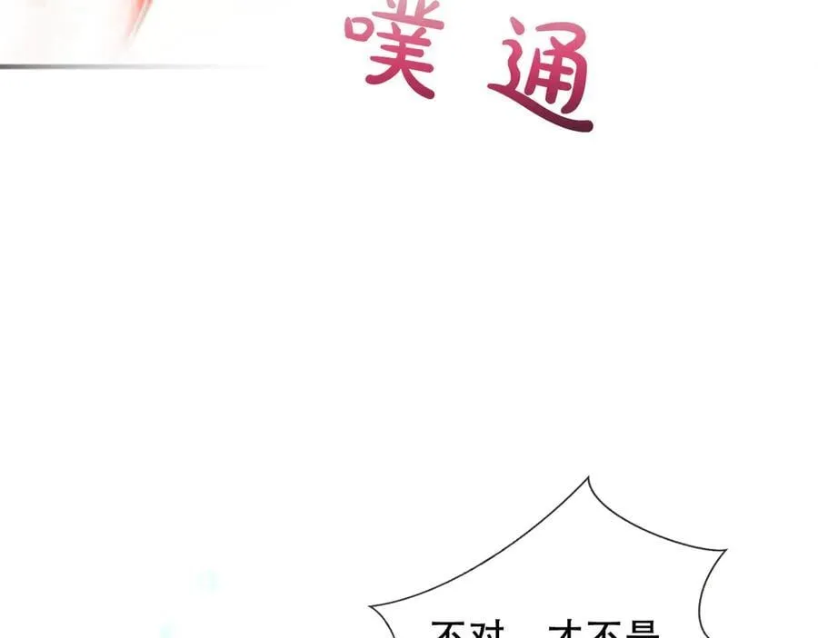 第36话 占星师与制药的学院 第88页