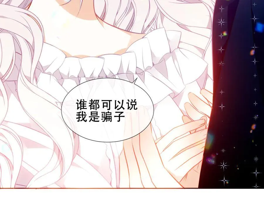 第36话 占星师与制药的学院 第94页