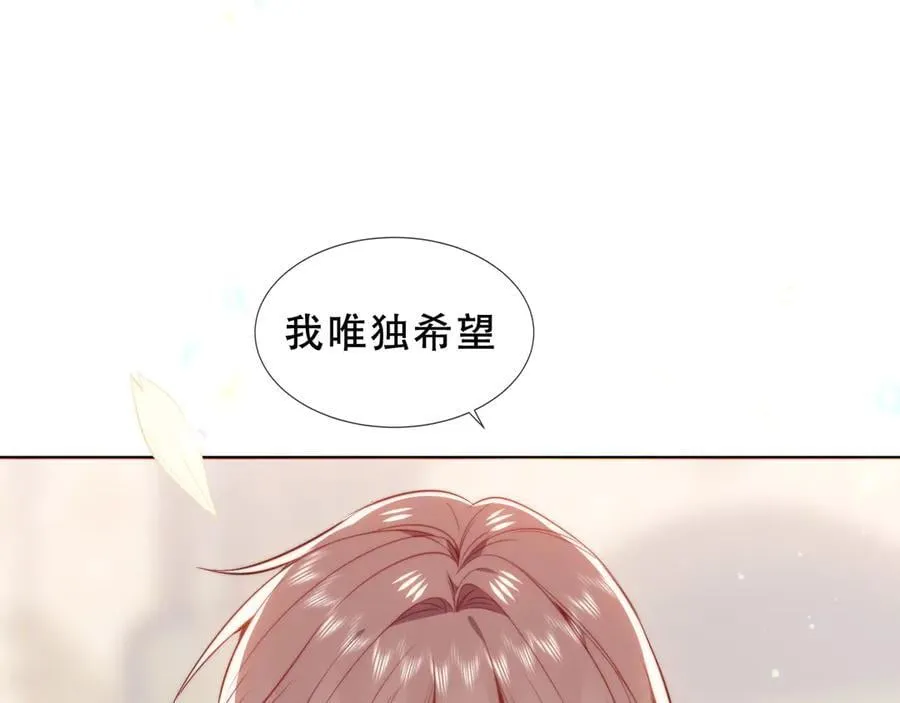 第36话 占星师与制药的学院 第98页
