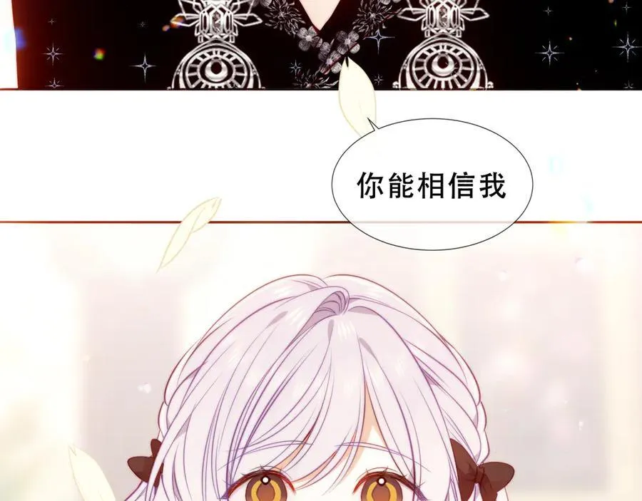 第36话 占星师与制药的学院 第100页