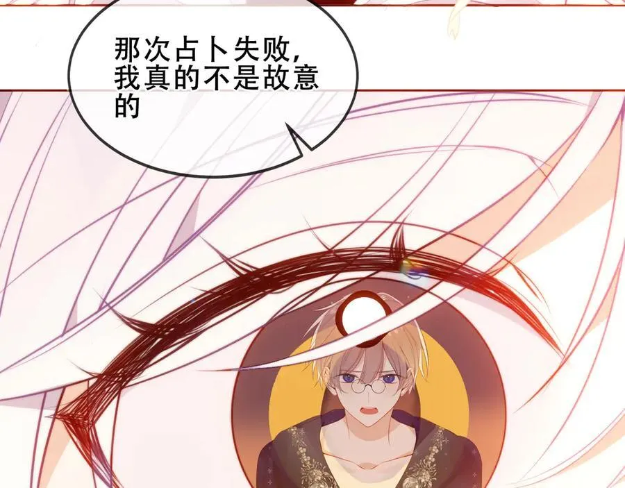 第36话 占星师与制药的学院 第102页