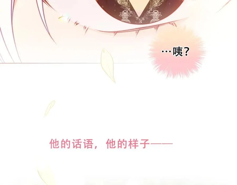第36话 占星师与制药的学院 第103页