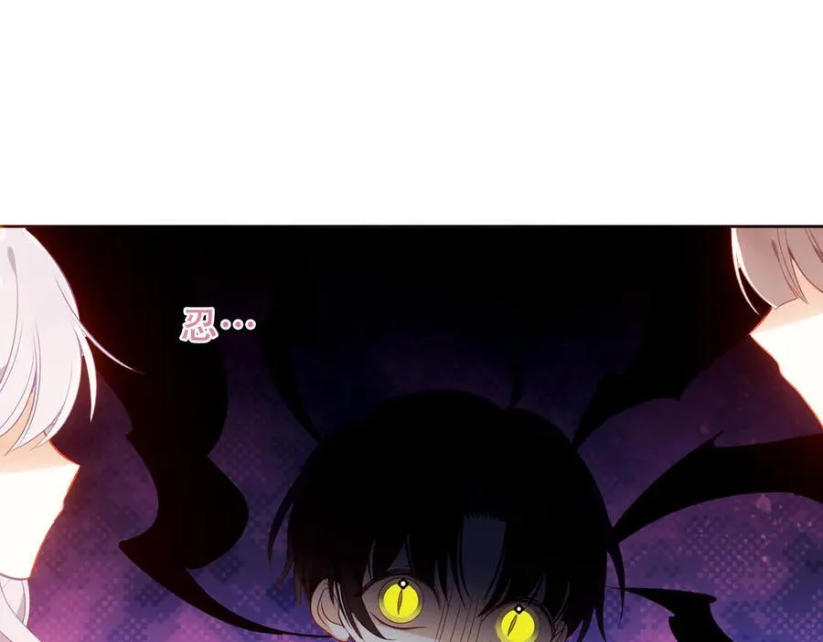 第36话 占星师与制药的学院 第106页