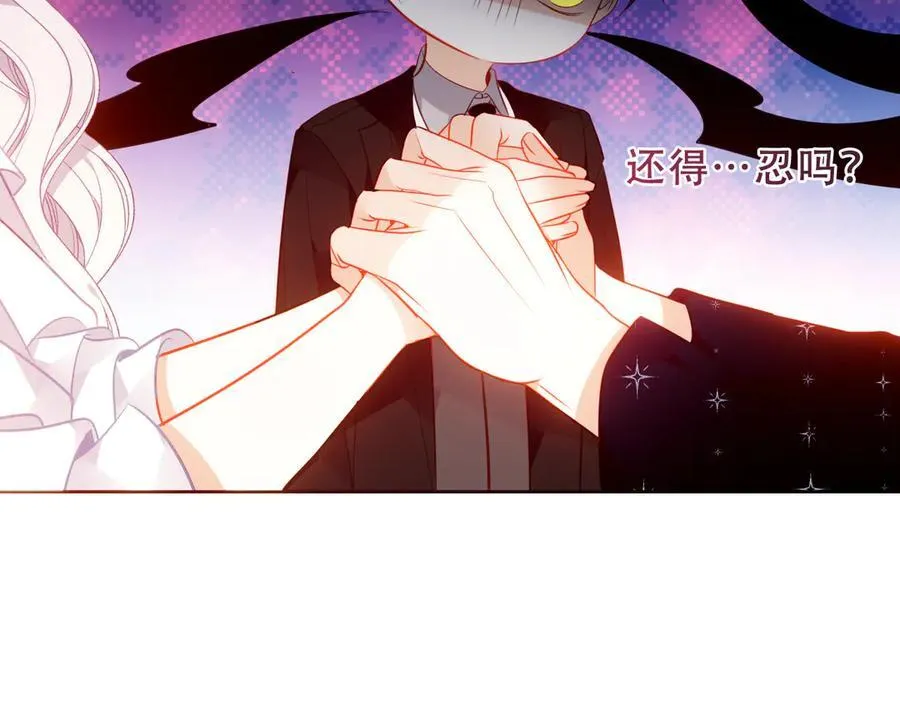 第36话 占星师与制药的学院 第107页