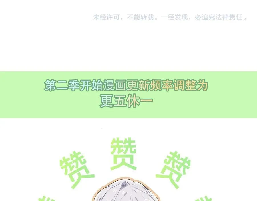 第36话 占星师与制药的学院 第108页