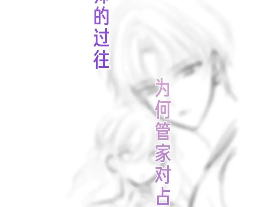 第36话 占星师与制药的学院 第112页
