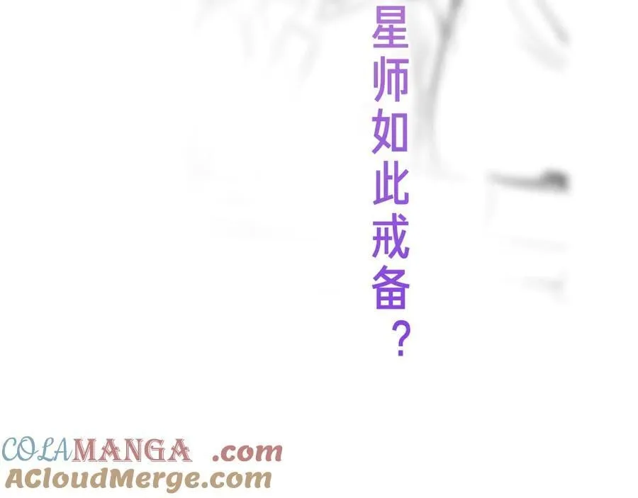 第36话 占星师与制药的学院 第113页