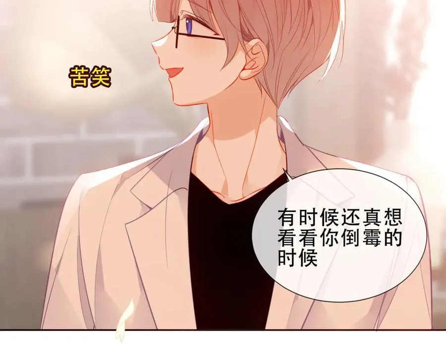 第37话 别碰 第44页