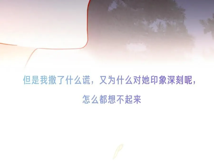 第37话 别碰 第67页