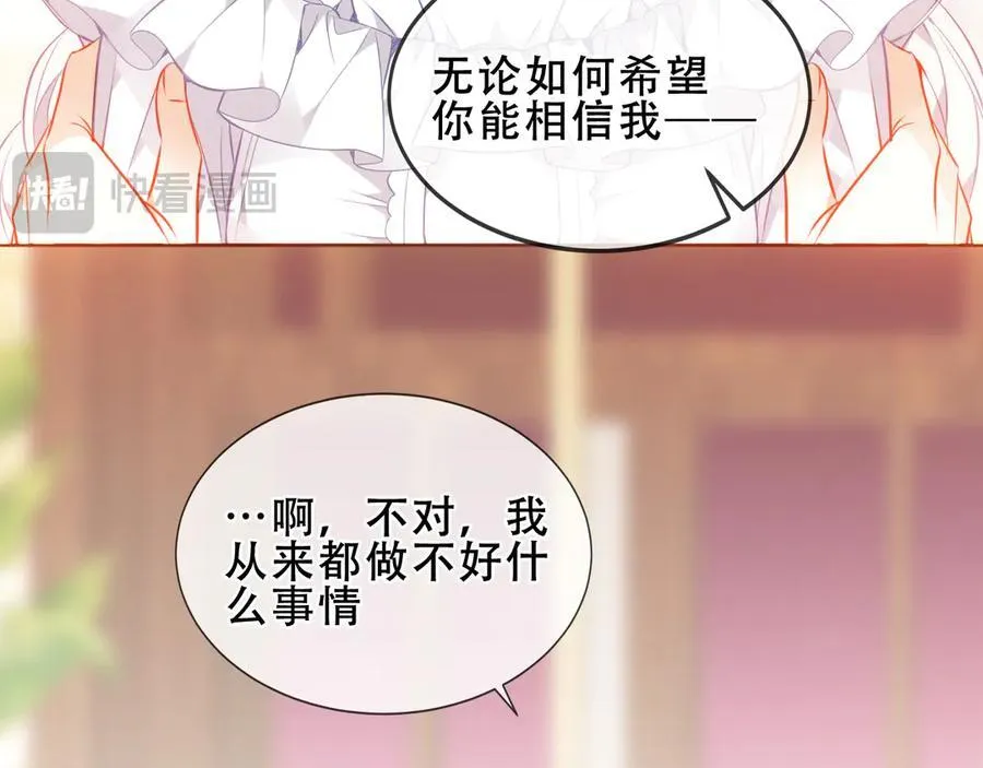 第37话 别碰 第70页
