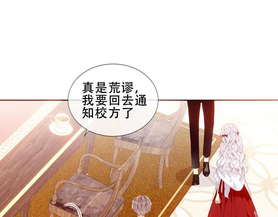 第37话 别碰 第86页