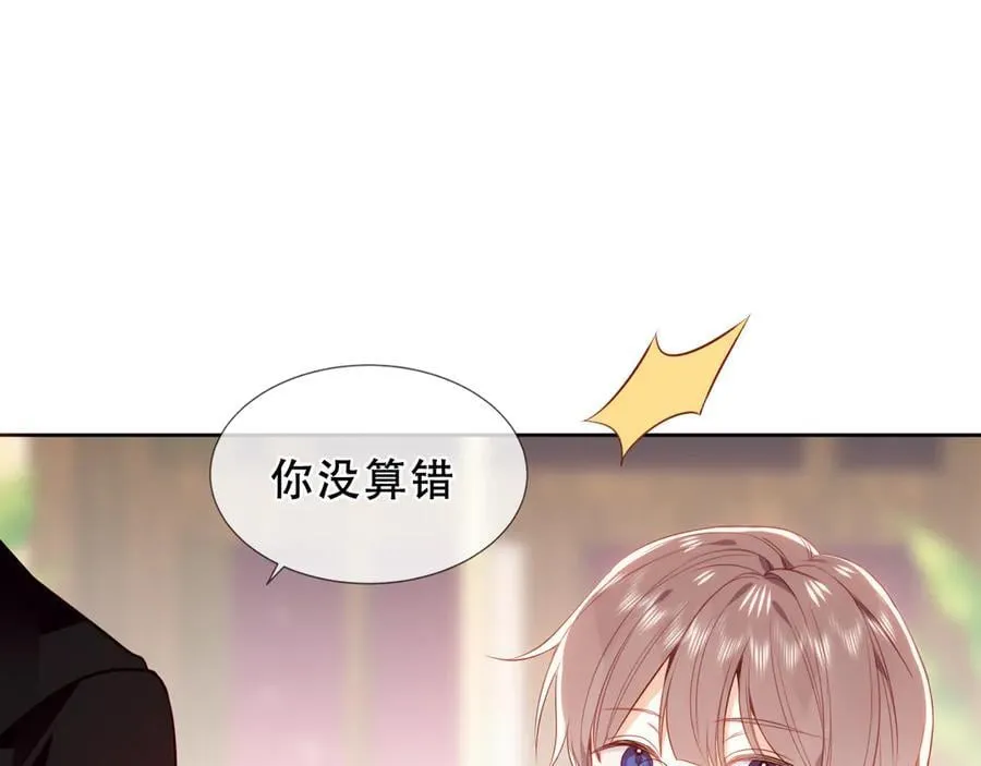 第37话 别碰 第114页