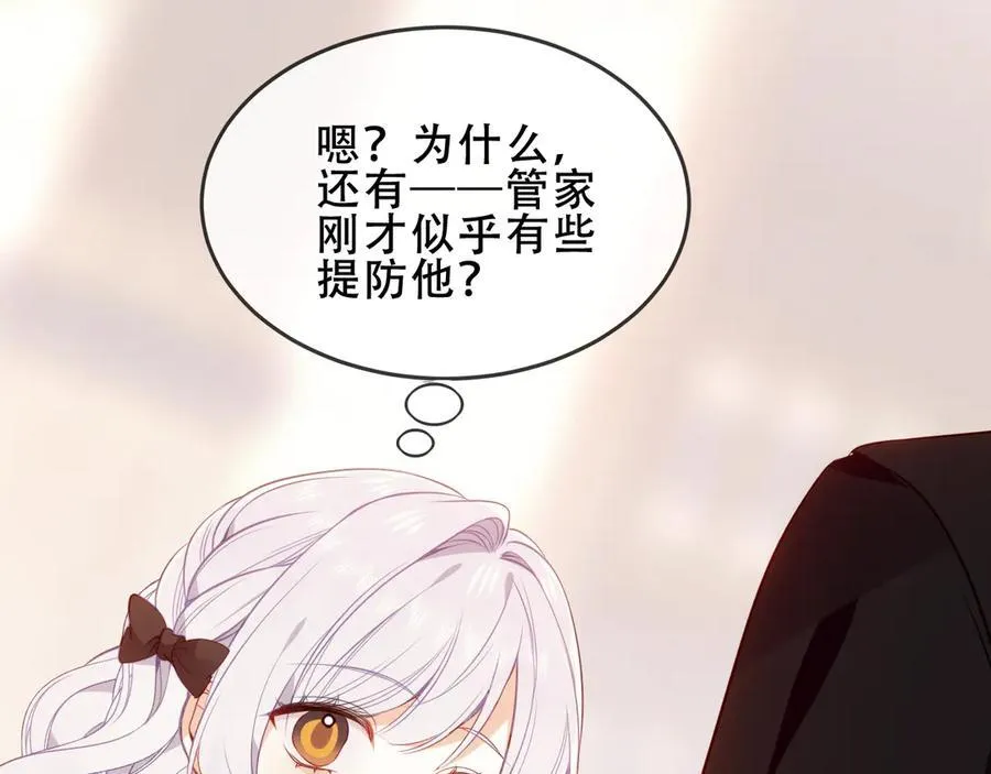 第37话 别碰 第119页
