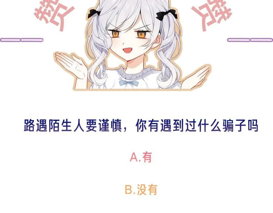 第37话 别碰 第123页