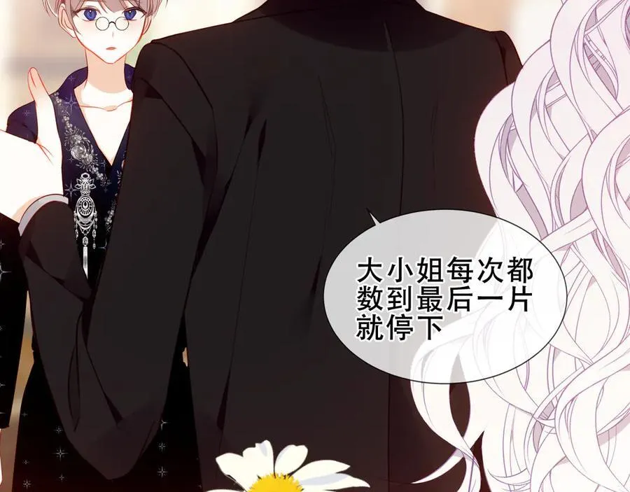 第38话 今晚来我房间？ 第8页