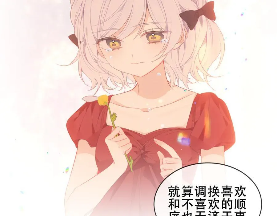第38话 今晚来我房间？ 第10页
