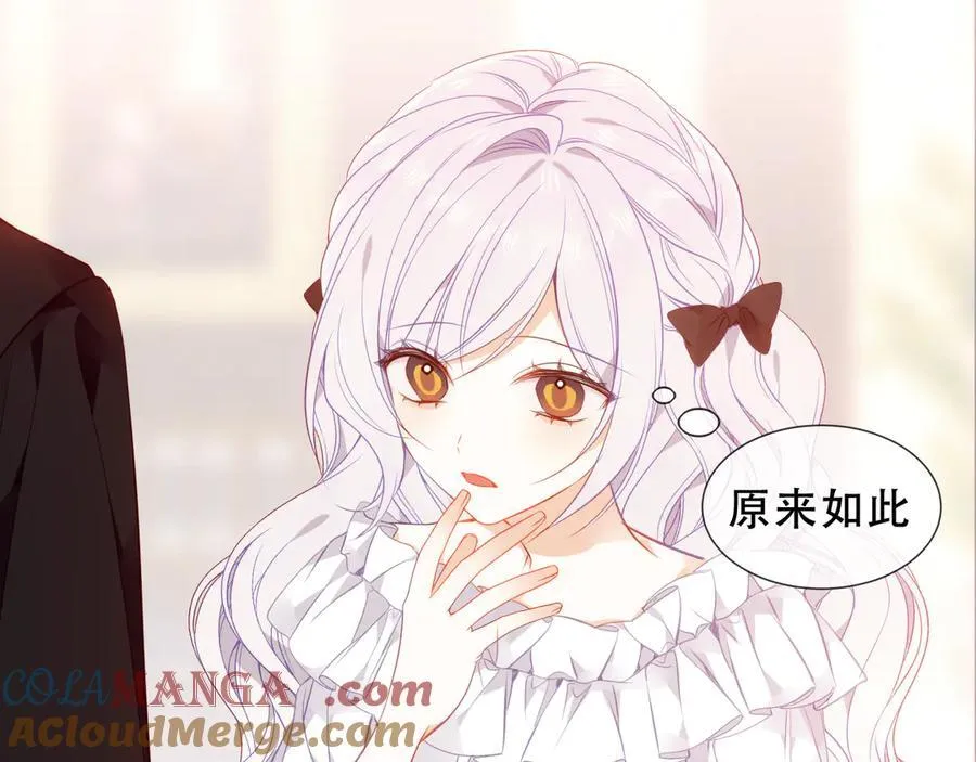 第38话 今晚来我房间？ 第13页