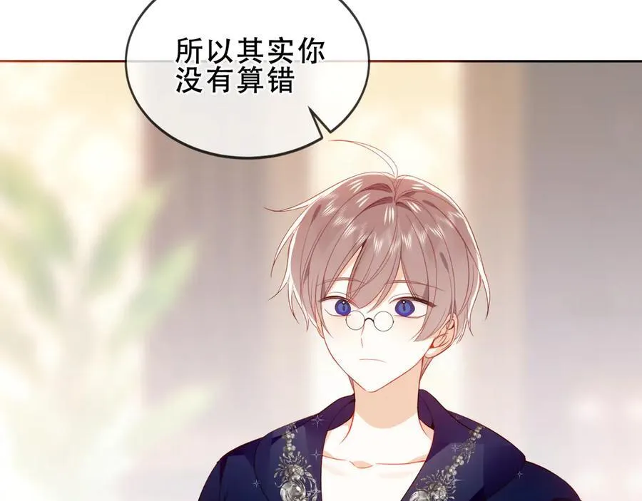 第38话 今晚来我房间？ 第15页