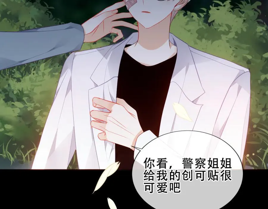 第38话 今晚来我房间？ 第18页