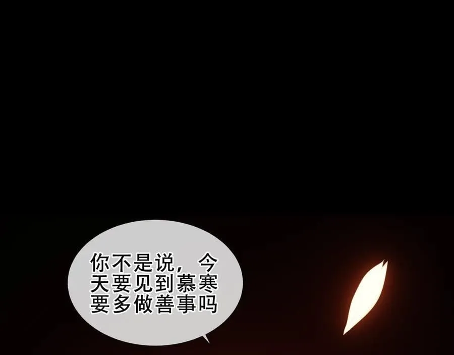 第38话 今晚来我房间？ 第20页