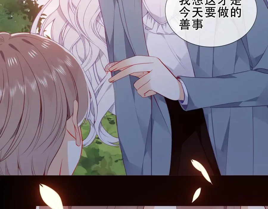 第38话 今晚来我房间？ 第22页
