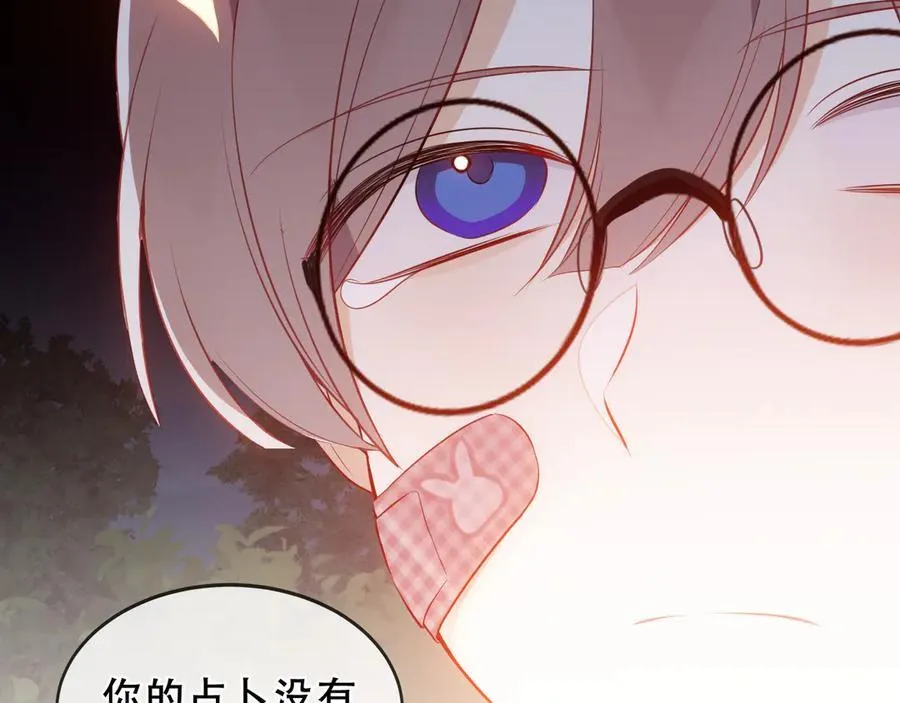 第38话 今晚来我房间？ 第23页