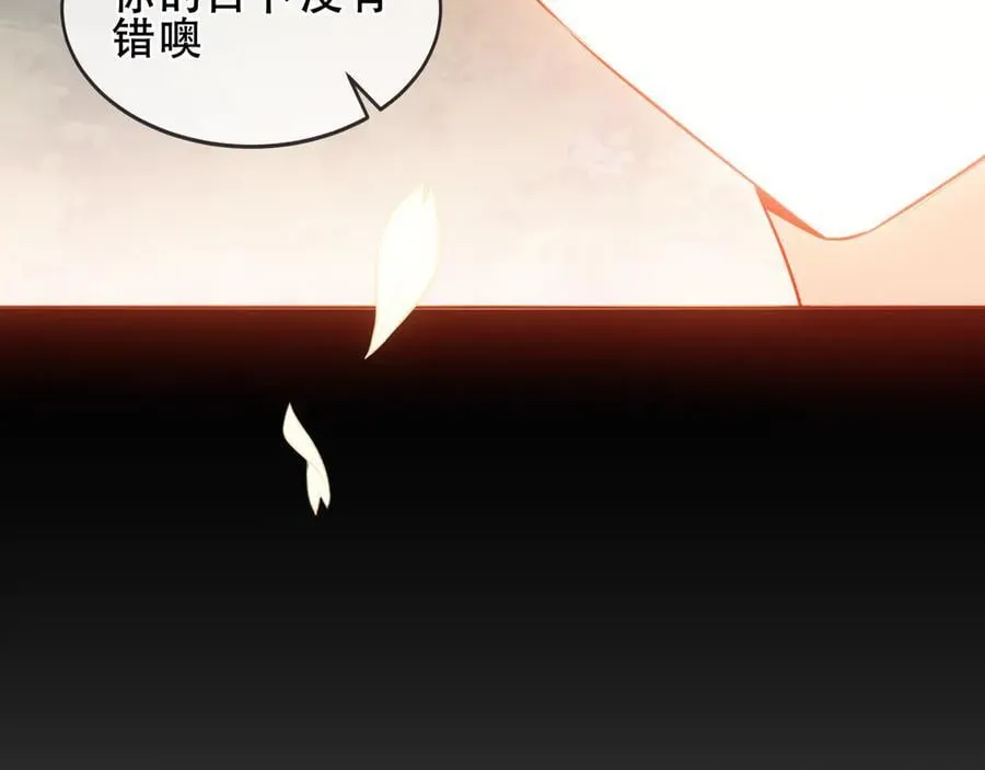 第38话 今晚来我房间？ 第24页