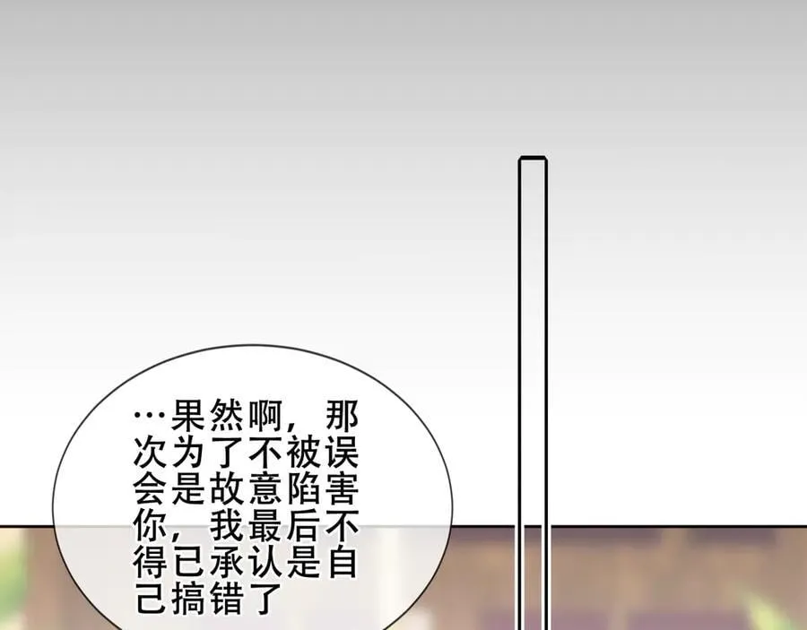第38话 今晚来我房间？ 第26页