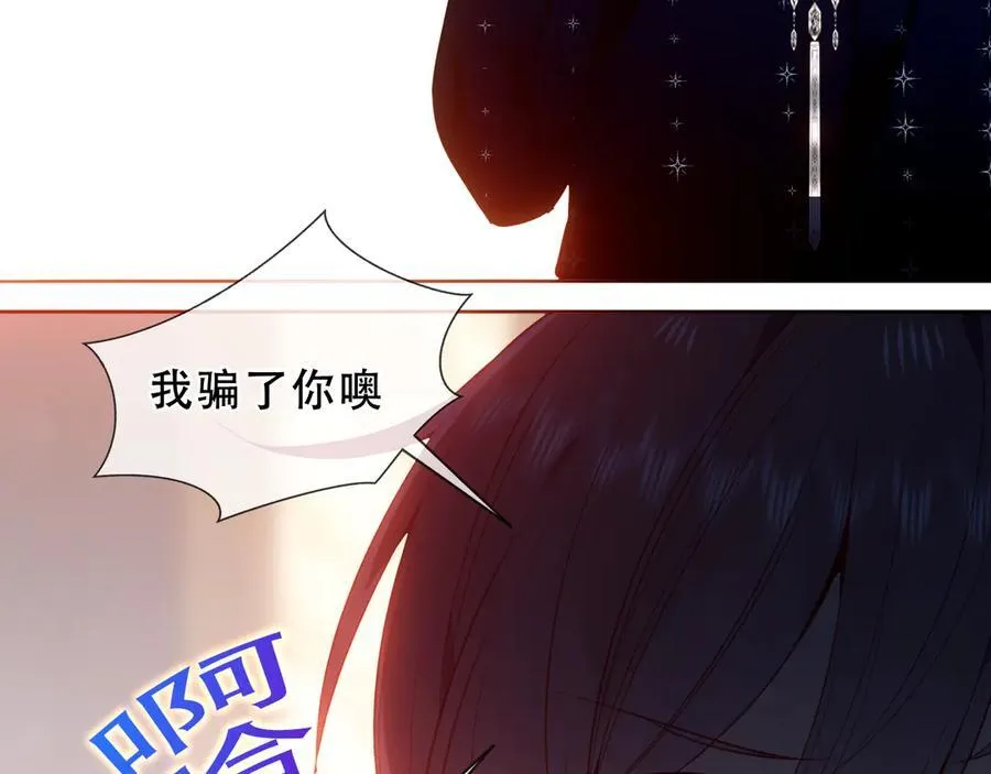 第38话 今晚来我房间？ 第28页