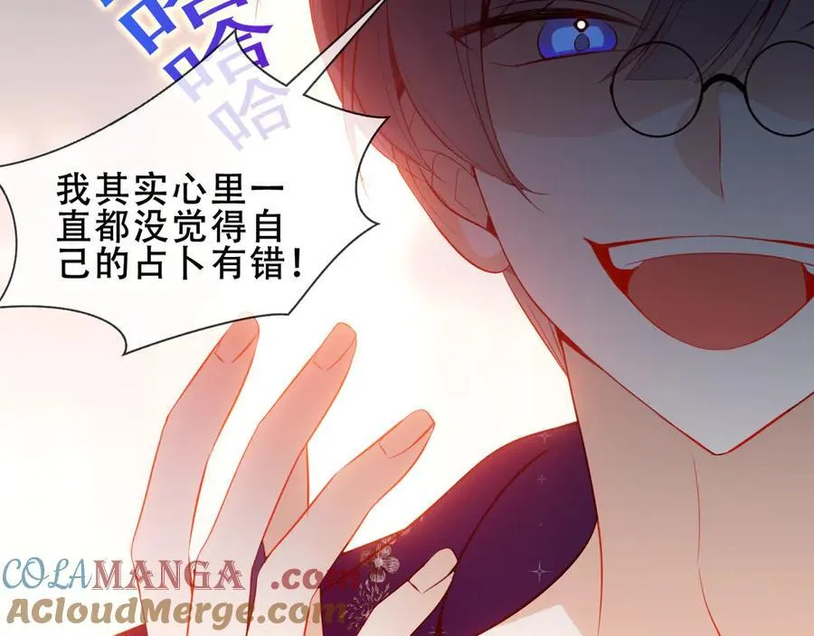 第38话 今晚来我房间？ 第29页