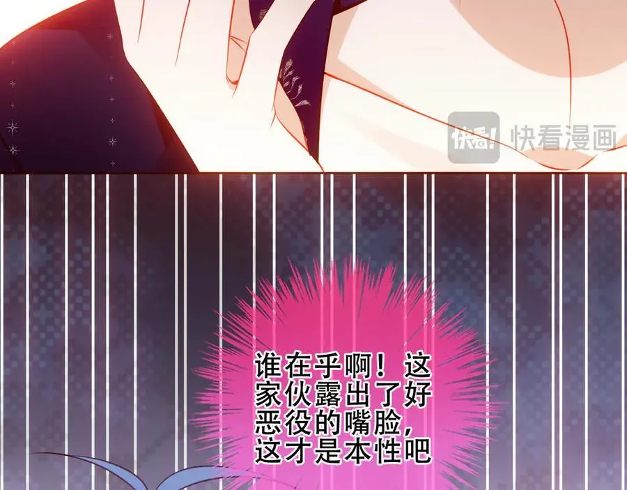 第38话 今晚来我房间？ 第30页
