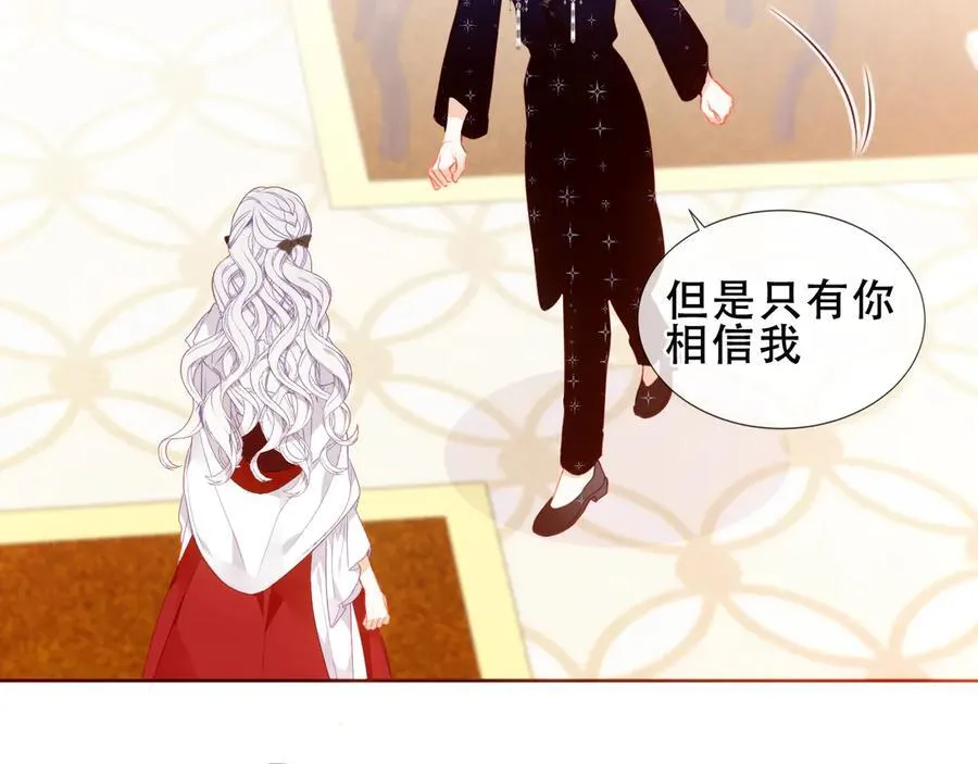 第38话 今晚来我房间？ 第34页