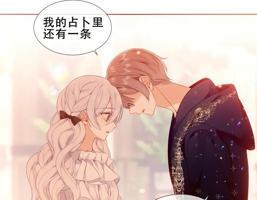 第38话 今晚来我房间？ 第35页