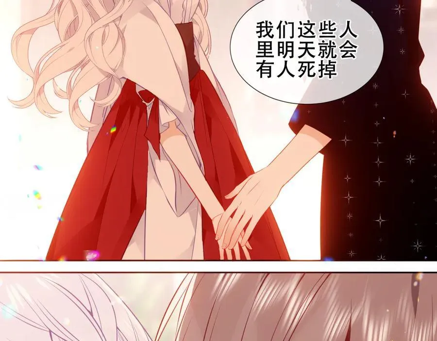 第38话 今晚来我房间？ 第36页