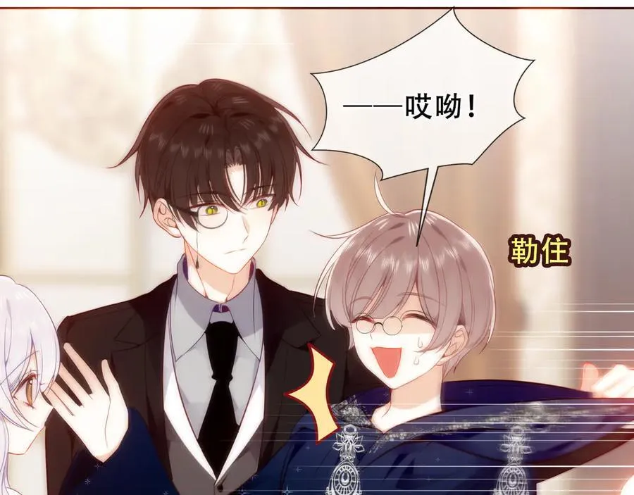 第38话 今晚来我房间？ 第39页