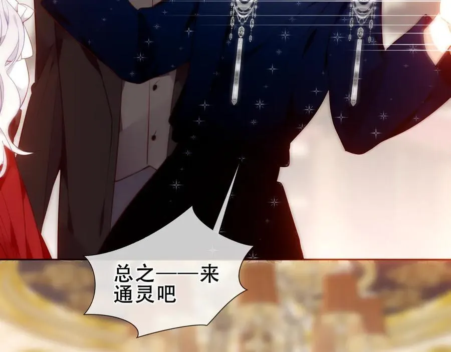第38话 今晚来我房间？ 第40页
