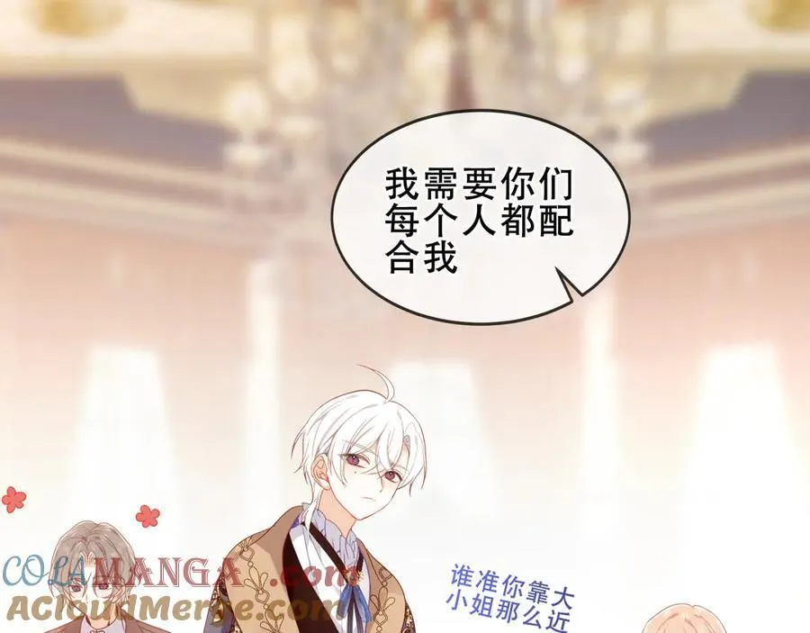 第38话 今晚来我房间？ 第41页