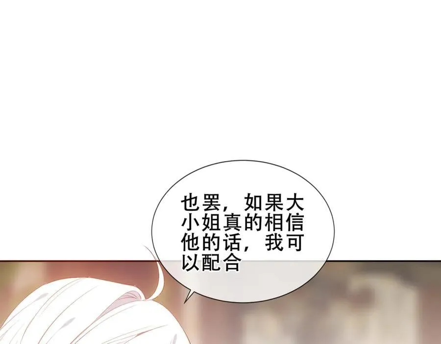 第38话 今晚来我房间？ 第43页