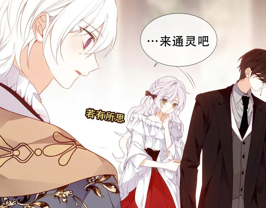 第38话 今晚来我房间？ 第44页