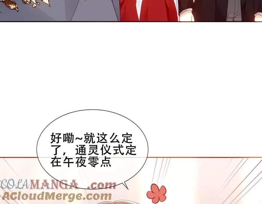 第38话 今晚来我房间？ 第45页