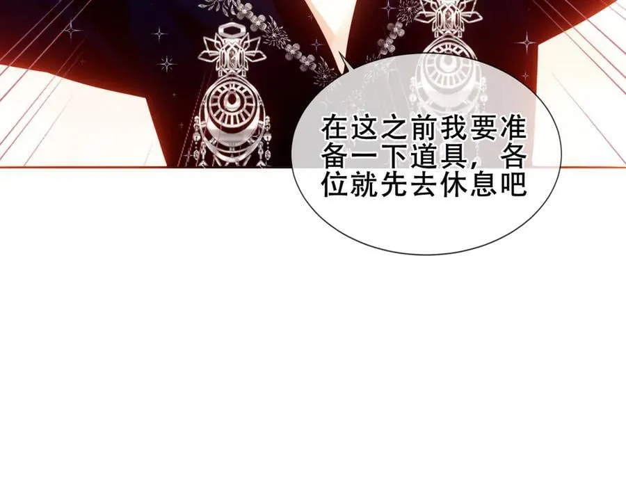 第38话 今晚来我房间？ 第47页
