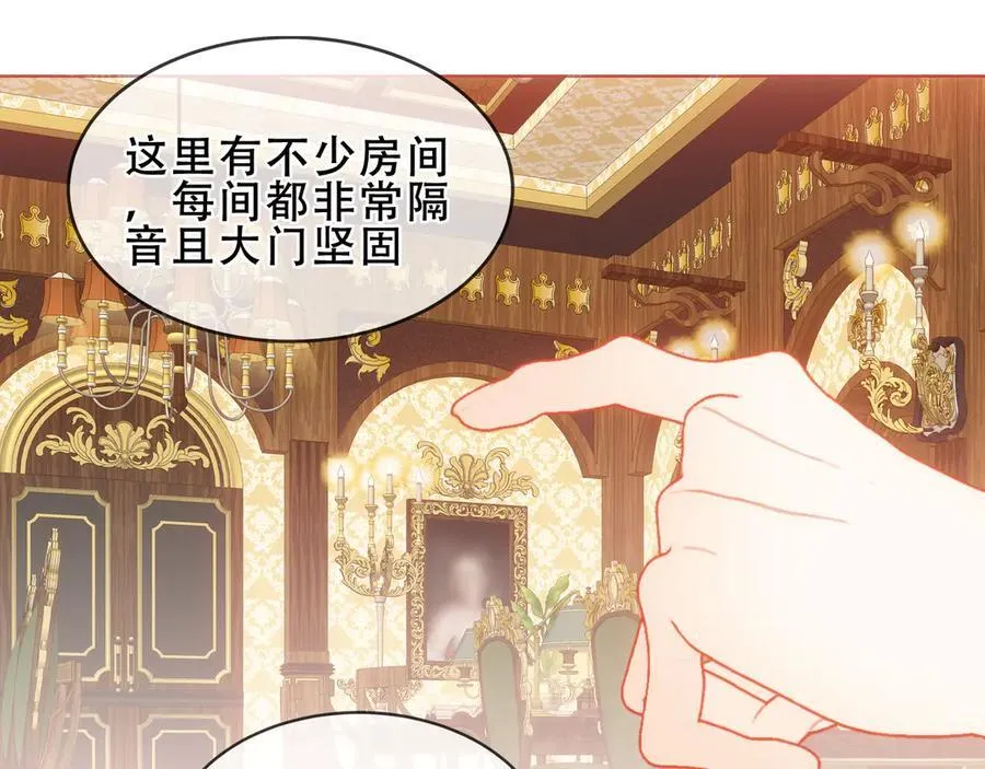 第38话 今晚来我房间？ 第48页