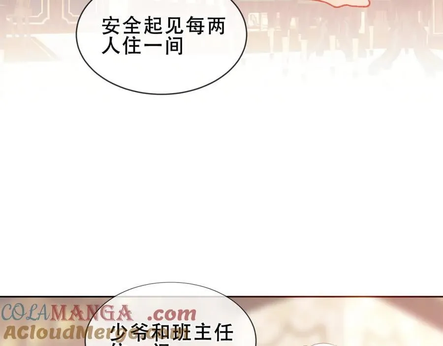 第38话 今晚来我房间？ 第49页
